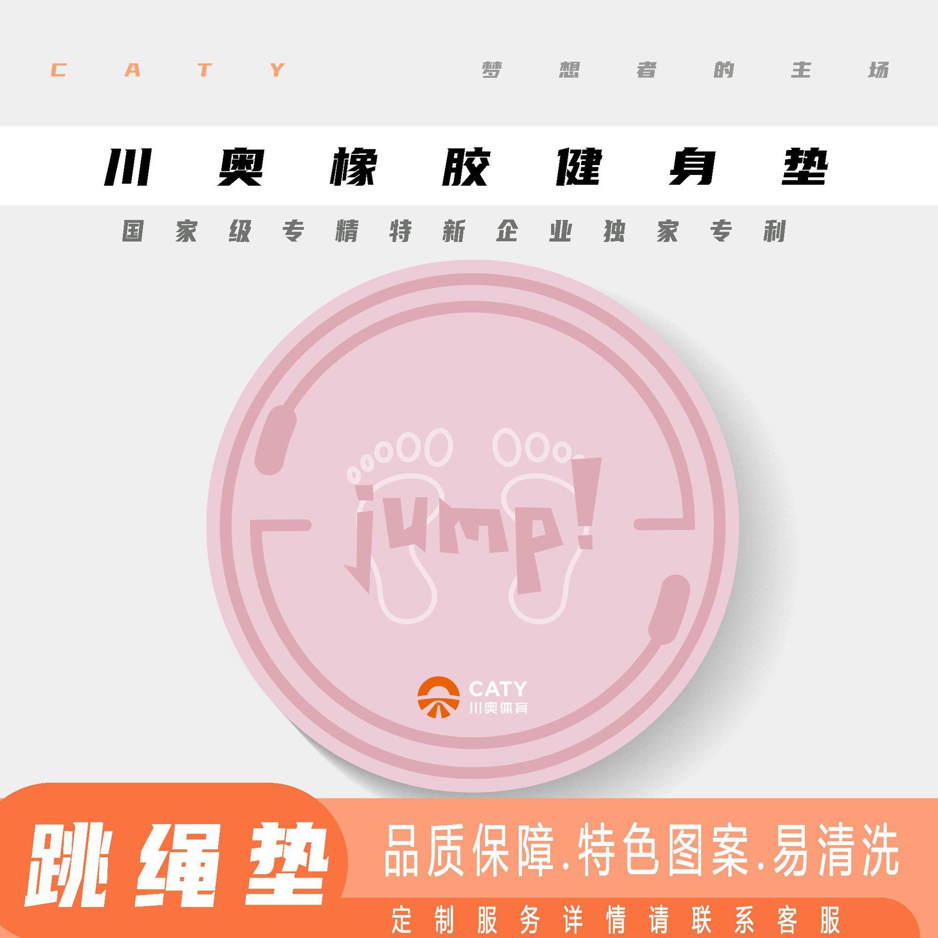 无绳跳绳减震垫瑜伽垫子地垫家用健身防震隔音防滑运动专业橡胶垫