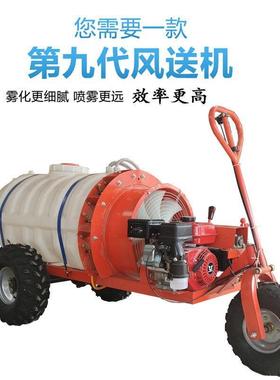 400L汽油机自走式风送打药果园果树喷药机牵引式前置后置弥雾机
