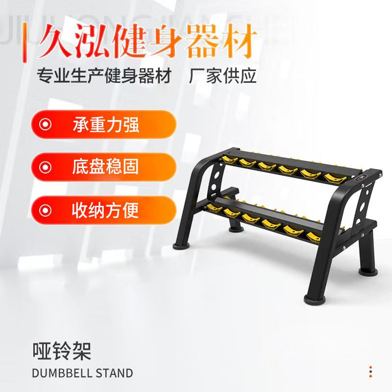 商用固定哑铃套装哑铃架健身房一体10组哑铃架6组哑铃架