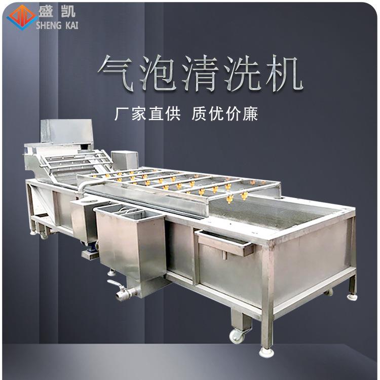 商用果蔬清洗机高压喷淋气泡清洗机大姜土豆清洗设备小龙虾清洗机
