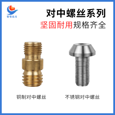 强制对中盘对中基座不锈钢归心盘全站仪测量标志对中螺丝对中器