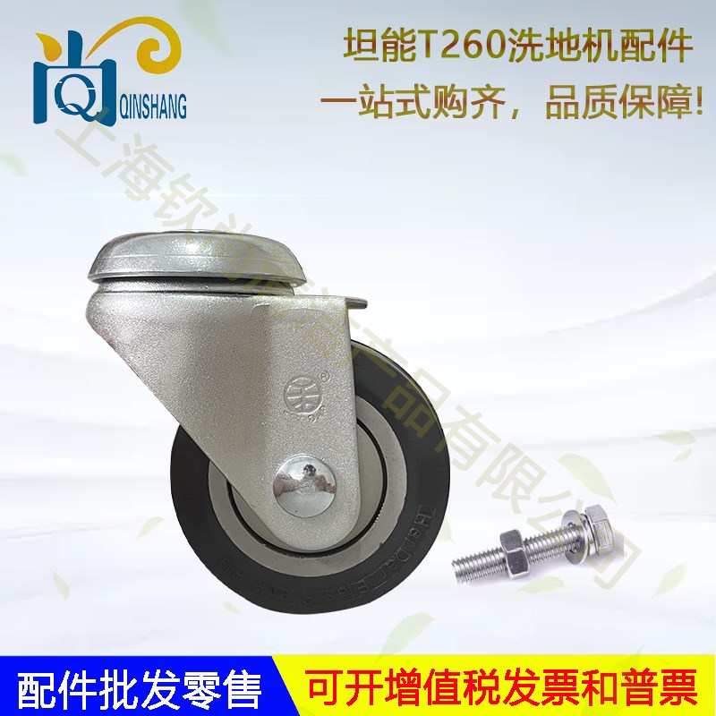 Tennant坦能T260洗地机配件吸水胶条吸排水管电机轮子地刷针盘