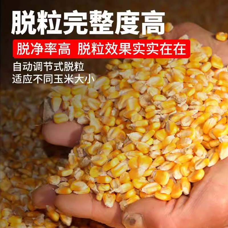 电动玉米脱粒机小型家用大型机器全自动加厚打包谷苞米剥刨粒神器