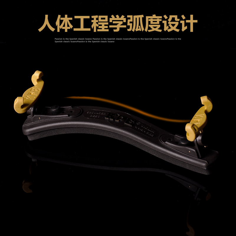 KPE欧式小提琴成人儿童可调式海绵肩托 4/4 1/4 1/8肩垫专用琴托