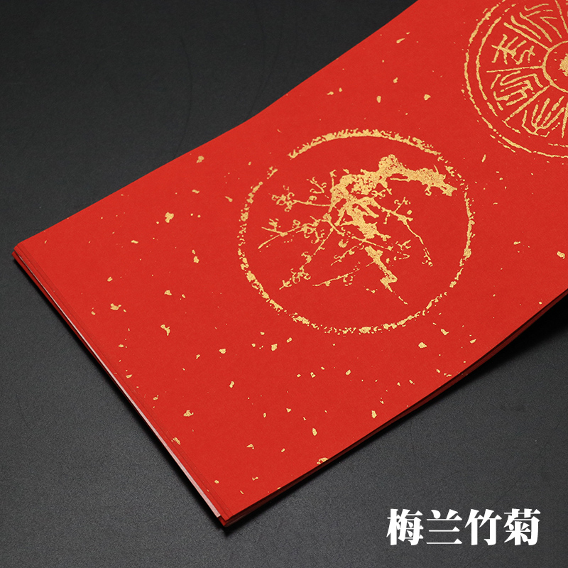 加厚万年红对联纸 空白春联七言手写专用洒金书法大红纸宣纸定制