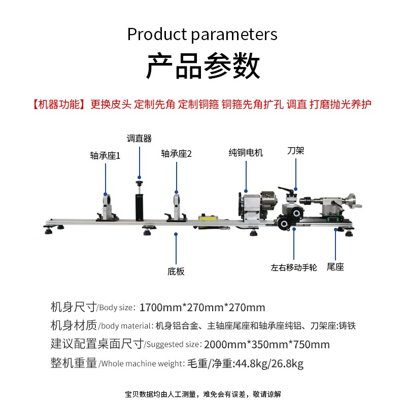 台球杆修杆机修皮头换铜箍先角一体式修杆器铝合金单卡盘修杆机