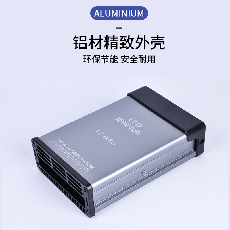 LED防雨开关电源36V变压器广告招牌400W灯箱发光字灯带灯条工程款
