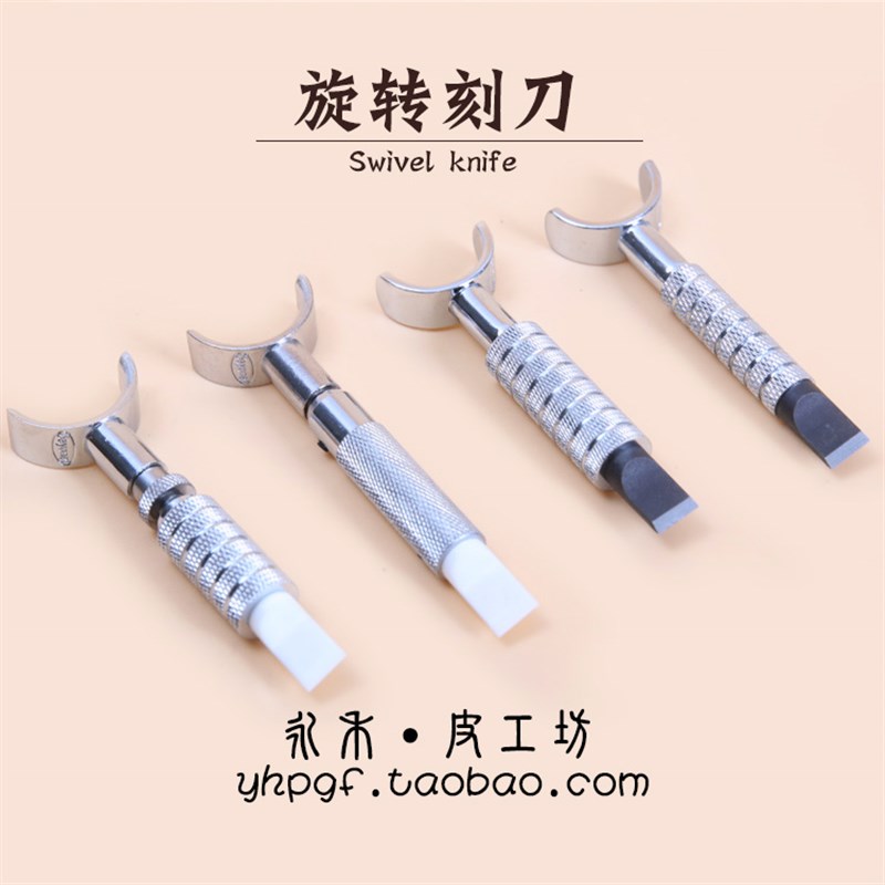 DIY皮艺皮具皮雕工具手工雕刻刀 旋转刻刀可调节高度纯黄铜柄