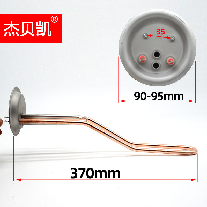 通用樱花现电热水器发热管紫铜管2000W加热管40/50/60L80升220V