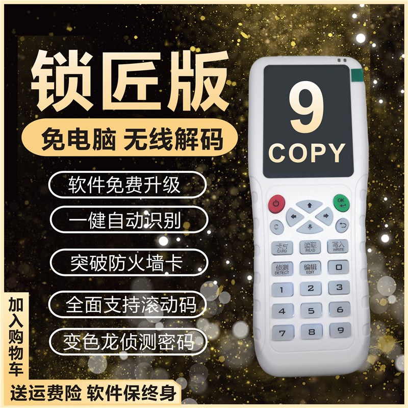 门卡复制器IC门禁卡ID卡配匙机复卡器电子门卡小区物业复刻拷贝卡