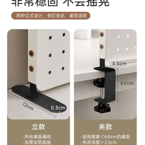 桌面洞洞板收纳置物架书桌隔板桌上整理可立式宿舍公室展示架