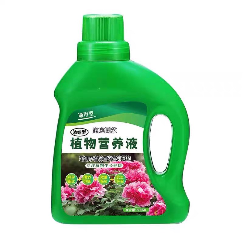 浓缩植物营养液花肥通用型家用绿植盆栽绿萝富贵竹发财树肥料绿箩
