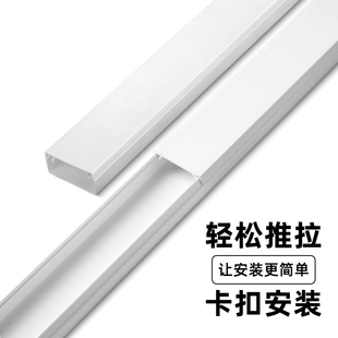 线槽明装塑料pvc方型走线槽白色免钉压线电线装饰收纳理线槽明线