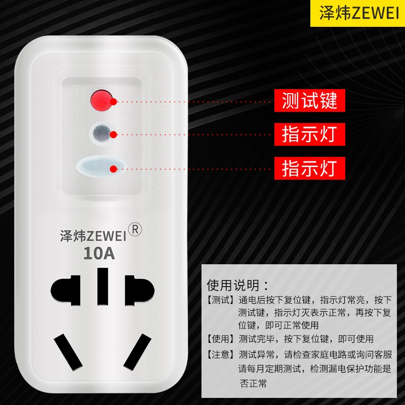 泽炜空调热水器漏电保护插头插座10A16A开关防漏电保护器带电线