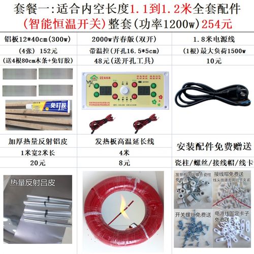 电火箱铝板12*40烤火炉桶取暖器云母片铝合金加热发热板拼改装配