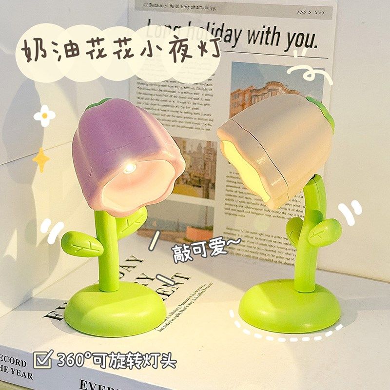 创意花朵小夜灯桌面摆件迷你小花睡眠护眼灯女生可爱磁吸氛围台灯