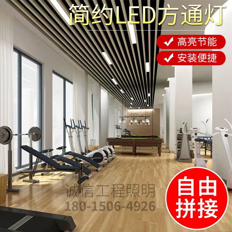 方通灯led长条灯办公室灯条形灯超市健身房办公室拼接造型吊灯