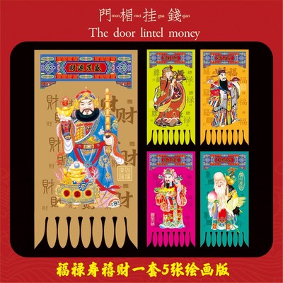 2025新款蛇年春节挂钱创意剪纸吊钱新年门贴贴纸窗花门头挂旗门楣