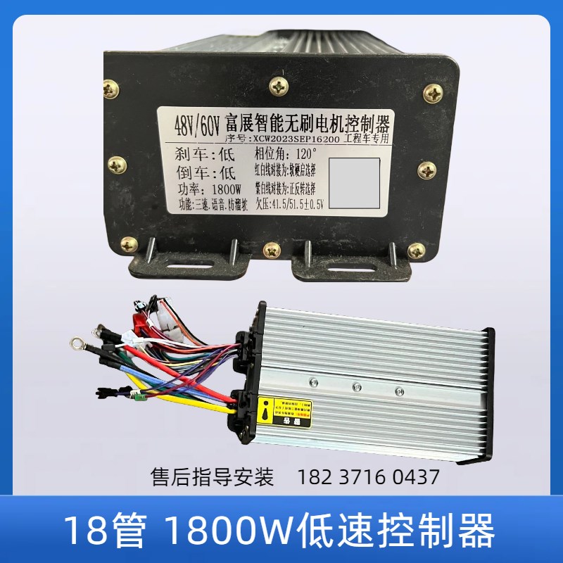 三轮车控制器48v60v1000w工地电动手推车低速无刷马达智能控制器