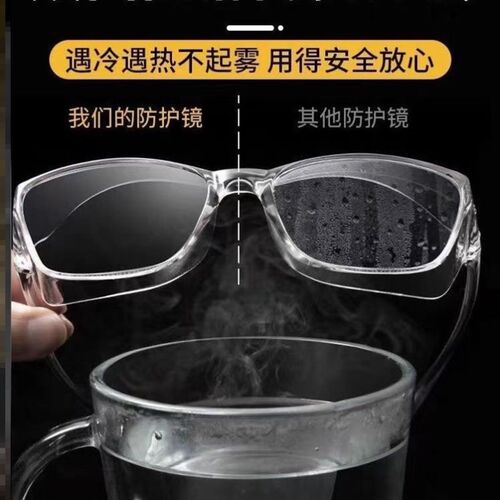 防雾护目镜男女防风沙防尘工业粉尘骑行骑车老年人防蓝光防护眼镜