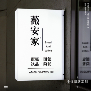 奶茶咖啡女装店门牌亚克力灯箱广告牌指示牌展示牌发光字牌匾定做