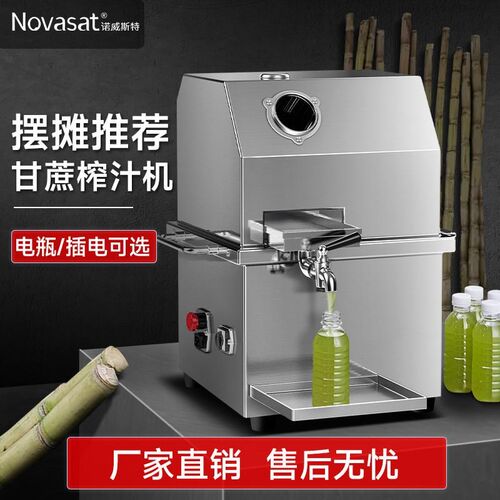 甘蔗机商用甘蔗榨汁机器不锈钢全自动电动小型P甘蔗机立式台式摆