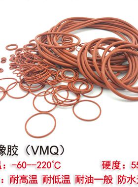 。水泵水封配件o型密k封圈耐高温矽胶外径260 265 270 275*线径8.