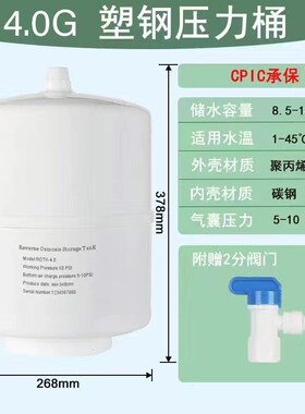 净水器3.2/4G/6G/11/20G压力桶纯水机储水桶净水器配件通用储水罐