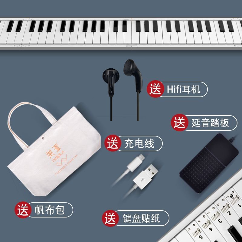 美派折叠钢琴手卷便携式初学者y幼师练习专业电o子88键可折叠琴键