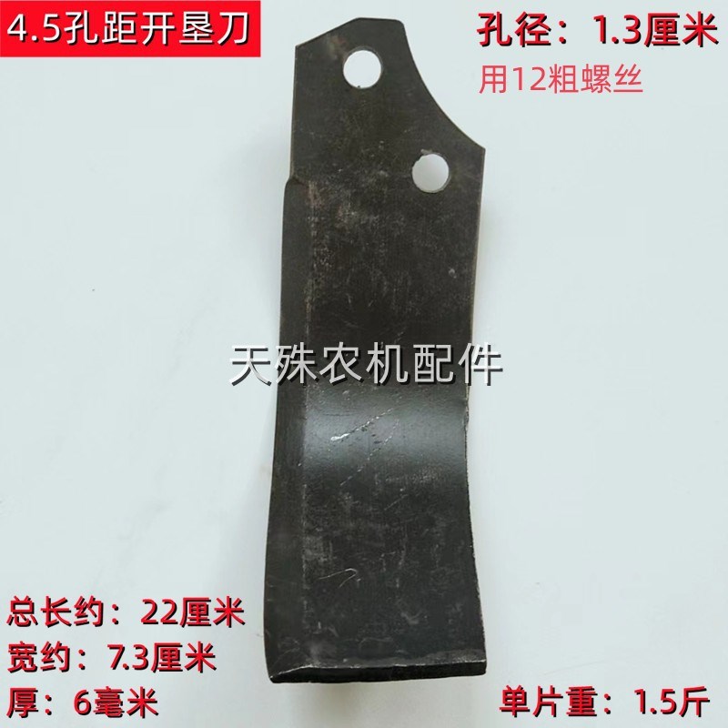 旋耕机开垦刀 f圆盘犁44/45/55/57孔距4.5/5.5/5.7双孔耐磨开垦刀