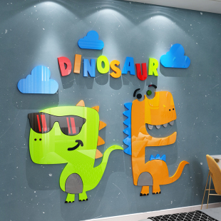 卡通恐龙卧室3d立体背景墙面贴纸壁画创意儿童房间布置装 饰品男孩