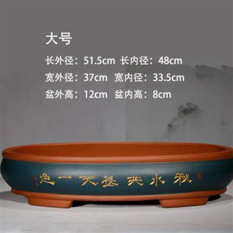 紫砂花盆浅e园盆中国风椭圆形四季假山盆景盆客厅高档长款古典陶