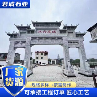 大型中式仿古石雕石牌坊花岗岩 古楼景区入口雕花石牌坊
