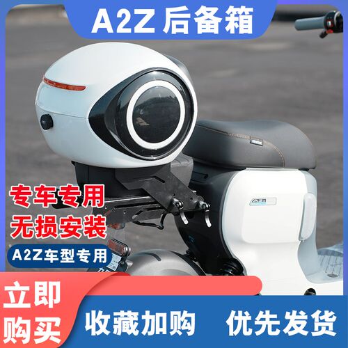 适九号电b动车A2Z90/60/40后备箱35c伸缩置物尾架储物尾箱改装配