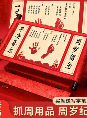 抓周道具用品周岁套装宝宝生日布置仪式I抓阄周岁礼摆件物品婴儿