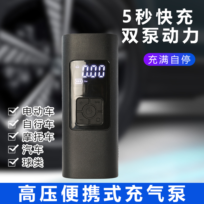 打气筒电动车高压充气泵电瓶摩托车便携车载无线S数显迷你快加气