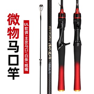 热款微物竿软调碳素马口竿实心竿尖UL调1.65米1.8V米碳素鱼竿均价