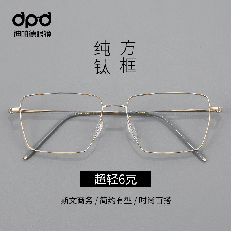纯钛眼镜超轻近视眼镜金丝商务金丝边眼镜框可配度数方框眼镜男款