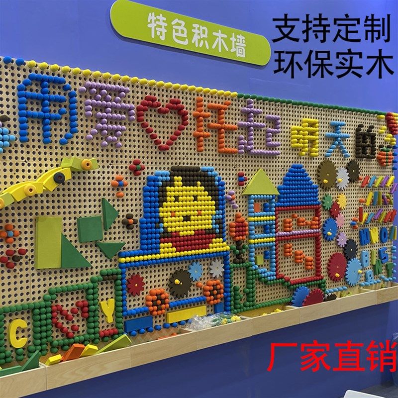 幼儿园百变插珠儿童益智墙面拼插积木实木DIY游戏墙拼图洞洞板子,玩具/童车/益智/积木/模型,普通塑料积木,淘宝优惠券,粉丝福利购,淘宝优惠卷