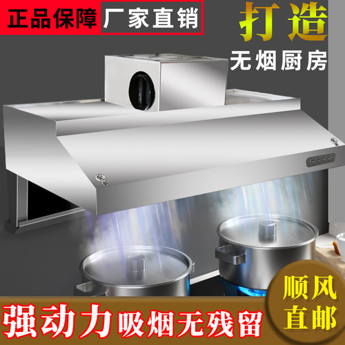 抽油烟机商用不锈钢排烟罩大吸力静音饭店家用厨房农村土灶一体机