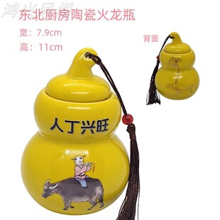 厨房在东北角艮位子孙r山人丁兴旺陶土罐葫芦火麒麟桌面装饰摆件