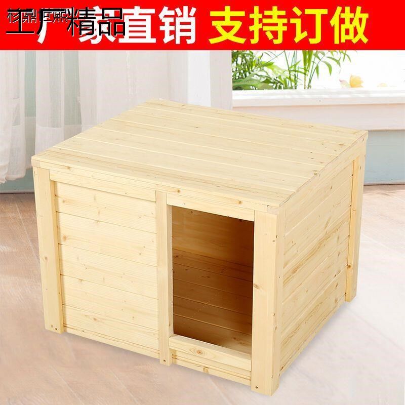 实木狗窝房子四季通用猫窝宠物产房箱子木质置物箱子可定制