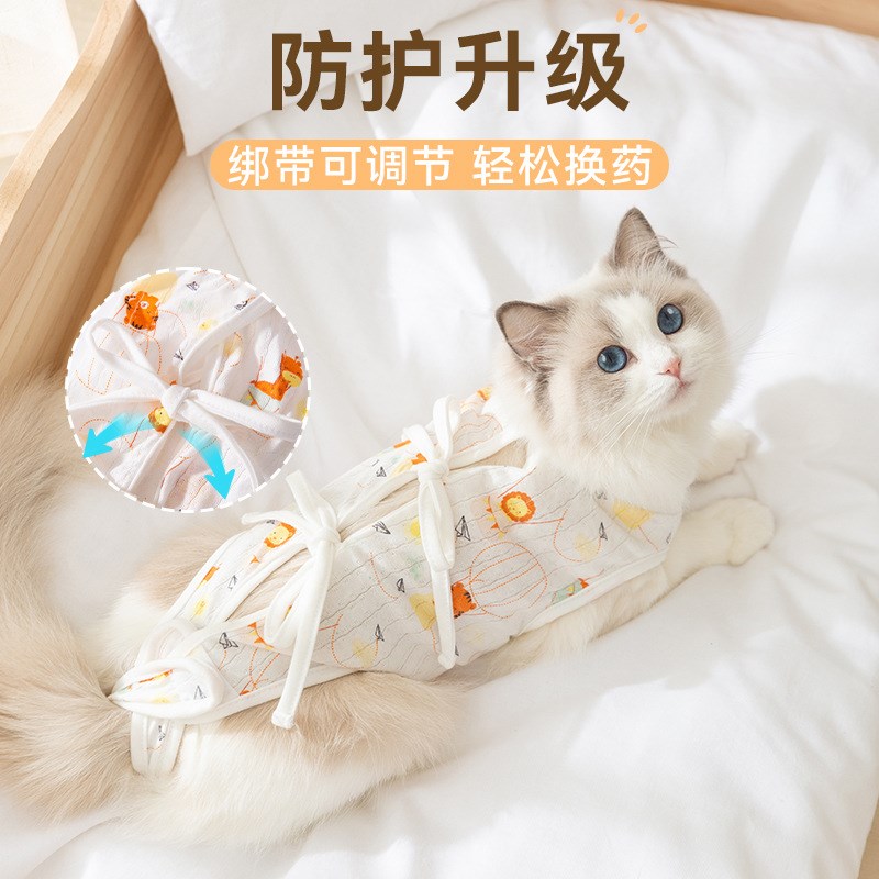 四季透气猫咪术后卡通可爱风可调节绑带绝育服母猫断奶服宠物衣服