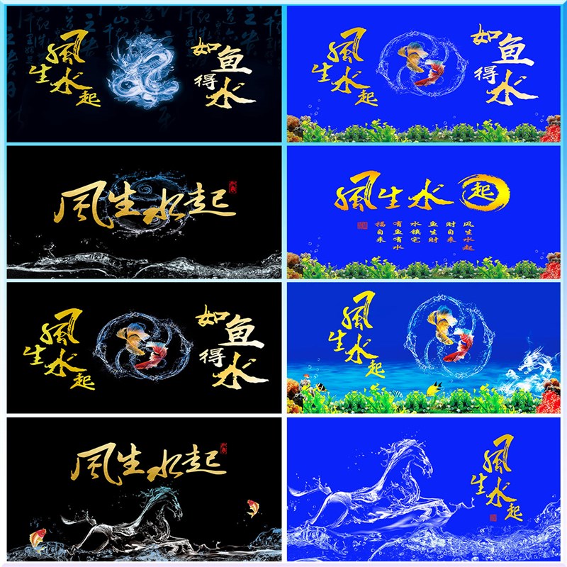 定制鱼缸背景贴纸风生水起壁画造景水族箱贴纸装饰免胶外贴静电贴