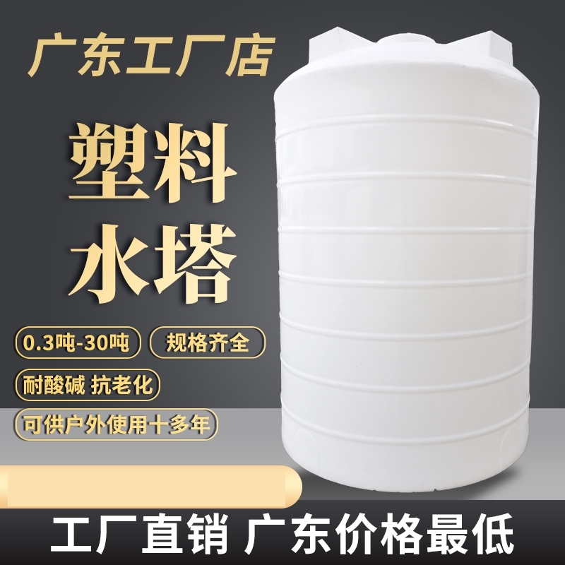 塑料水塔蓄水桶大容量加厚pe1/2/3/5/1I0吨超大号2000升水箱储水