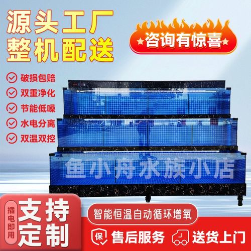 饭店移动海鲜池商用制冷一体定制海鲜缸超市水产专用三层海鲜鱼缸