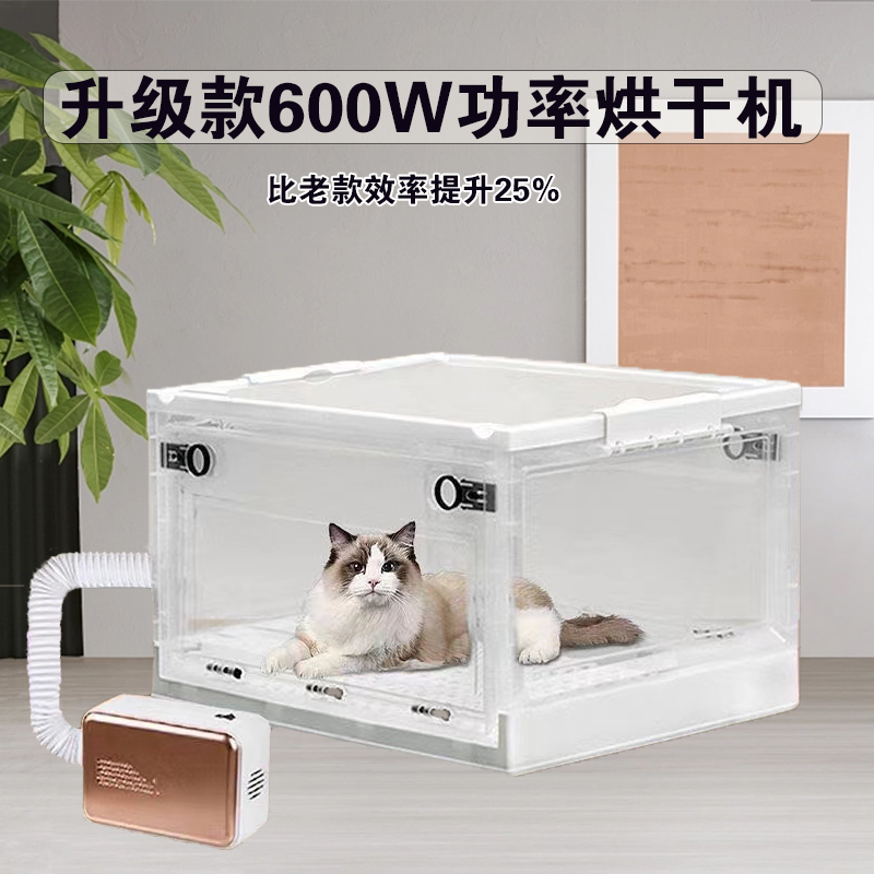 宠物烘干箱烘干机吹水机家用小型猫咪狗狗洗澡吹毛吹干神器吹风箱