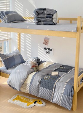 全棉三件套纯棉1.2米床大学生宿舍0.9m单人被套M150x210cm床上用