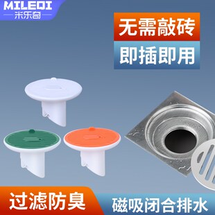 地漏防臭器卫生i间厕所洗手盆下水道防反味返臭防虫老鼠密封堵口