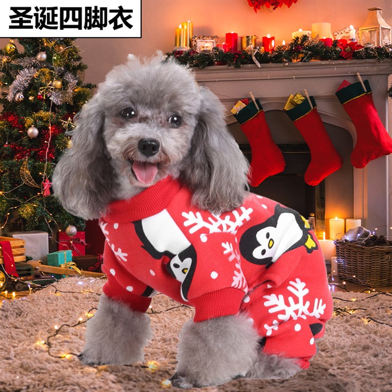 宠物衣服麋鹿款狗衣服圣诞老人四脚宠物狗雪人款宠物服装